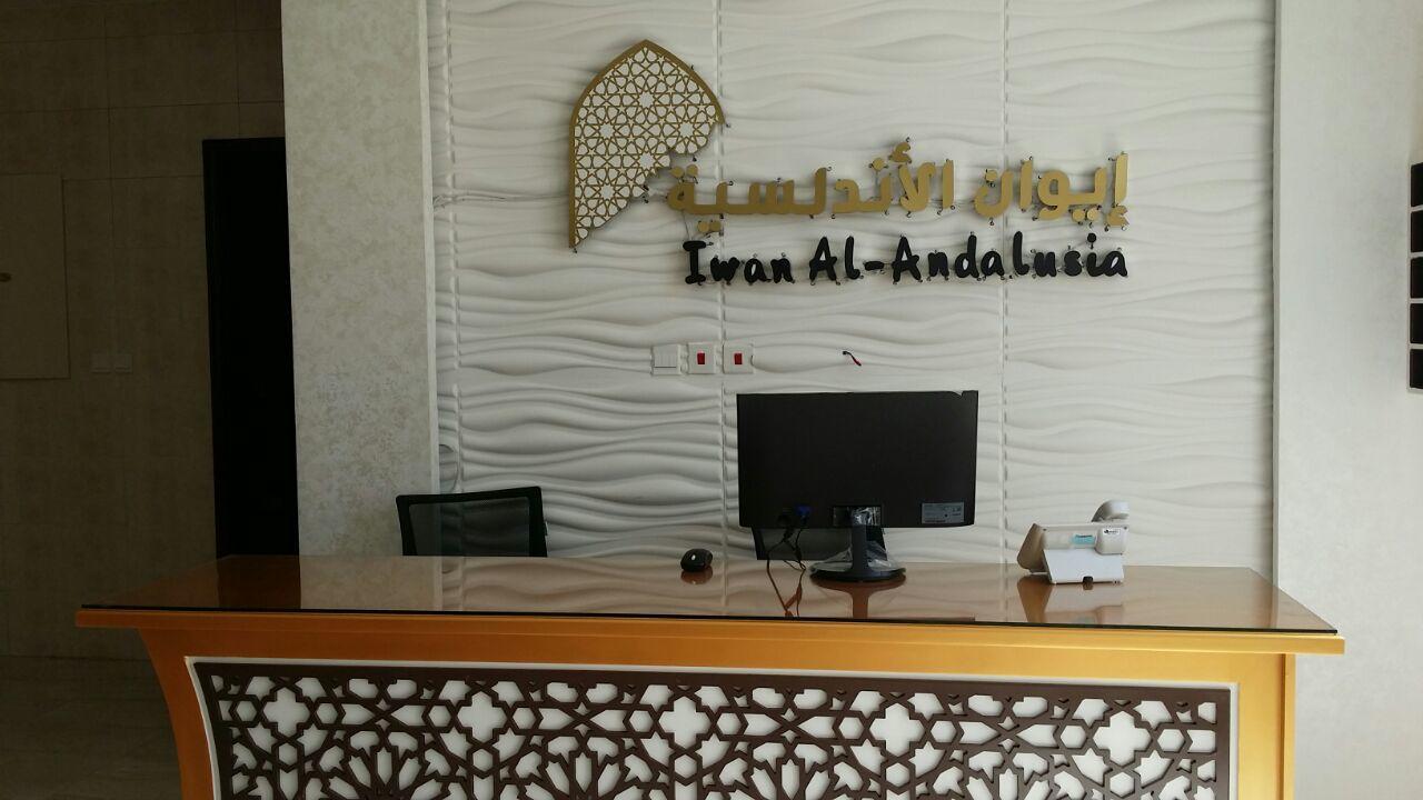 Апарт готель Iwan Alandalusia Al Ajaweed Джидда Екстер'єр фото